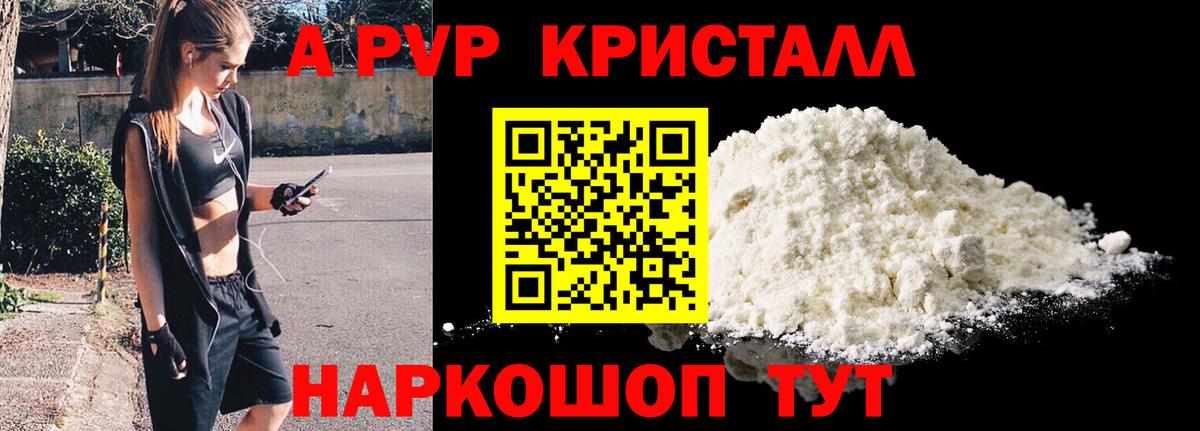 Елабуга  купить закладку  Вход с VPN  Alfa_PVP СК  Alpha PVP СК КРИС 