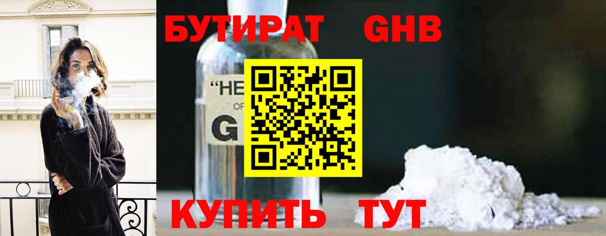 Елабуга  БУТИРАТ BDO  Вход с VPN 
