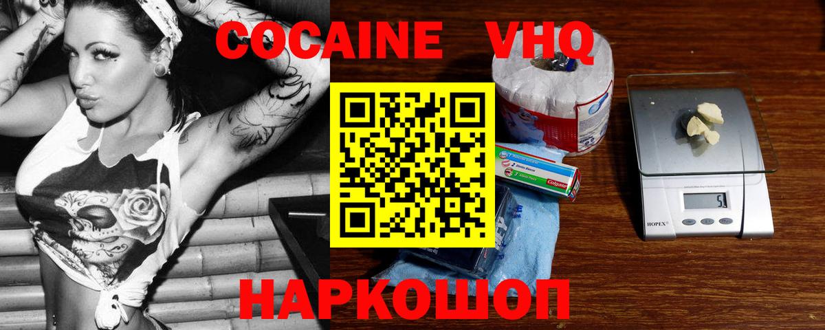COCAIN VHQ  Вход с VPN  КОКАИН 98%  Елабуга 