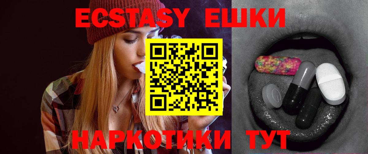 Экстази mix Елабуга