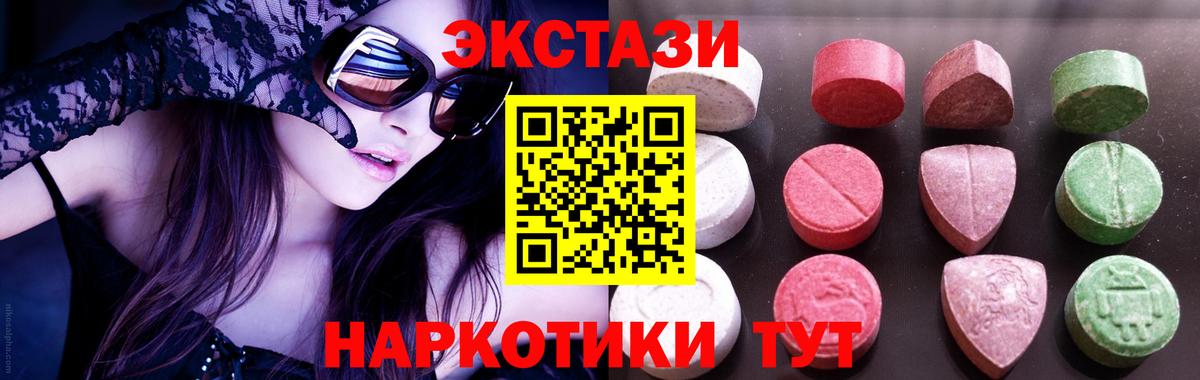 Экстази  Ecstasy круглые  Вход с VPN  Елабуга 