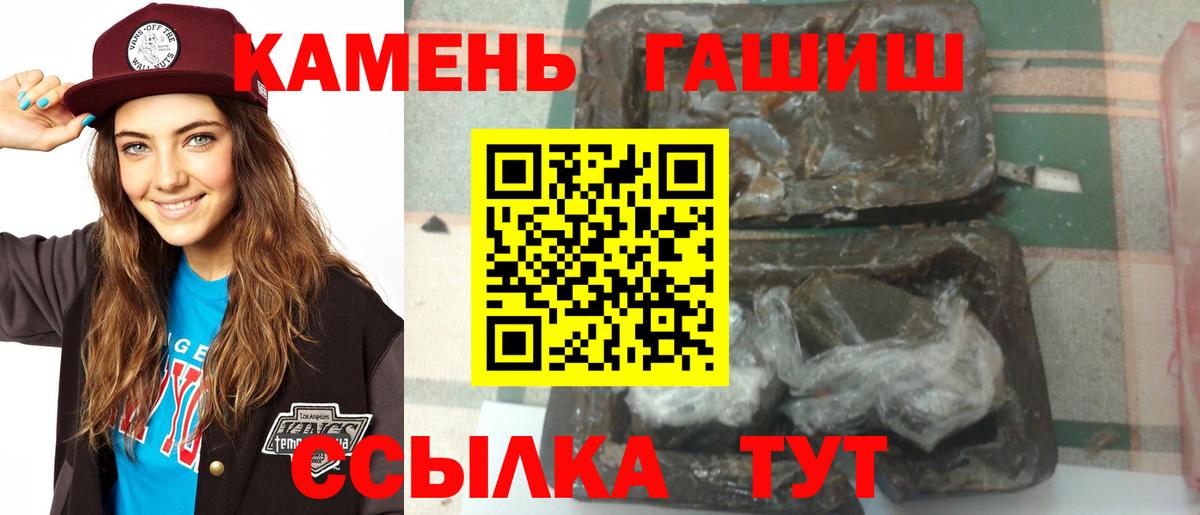 ГАШ Premium  Вход с VPN  Елабуга  ГАШИШ ice o lator 