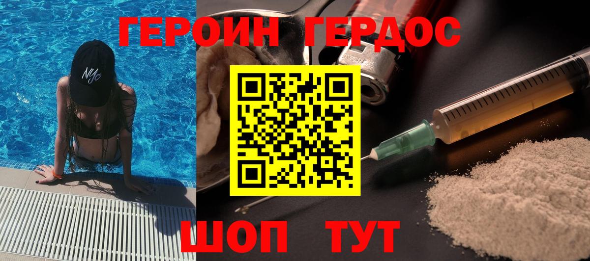 Героин афганец Елабуга