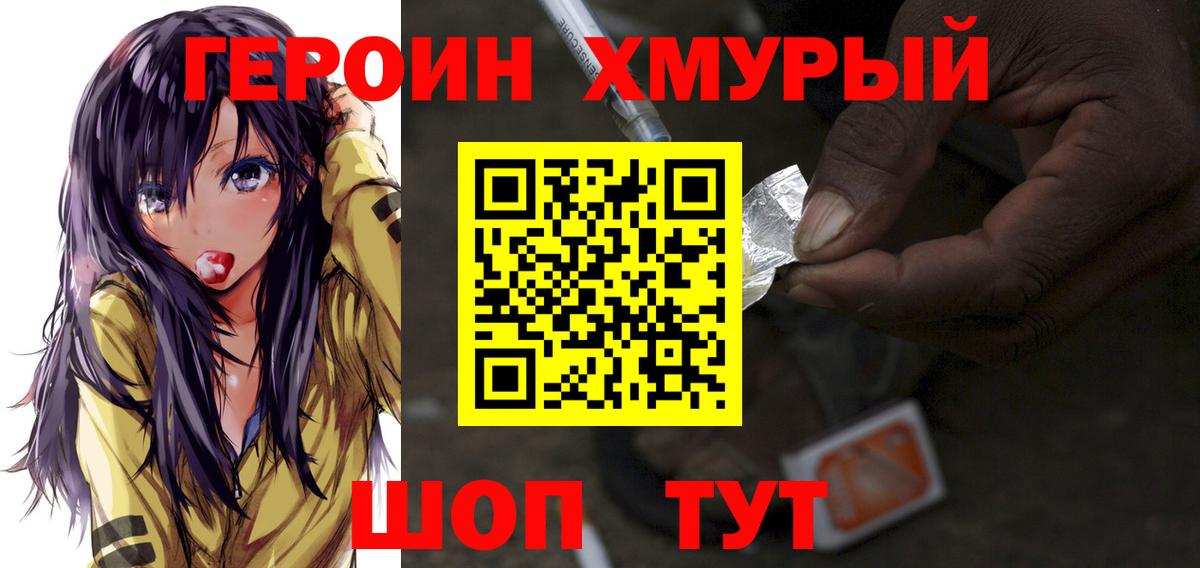 Елабуга  ГЕРОИН белый  Вход с VPN 