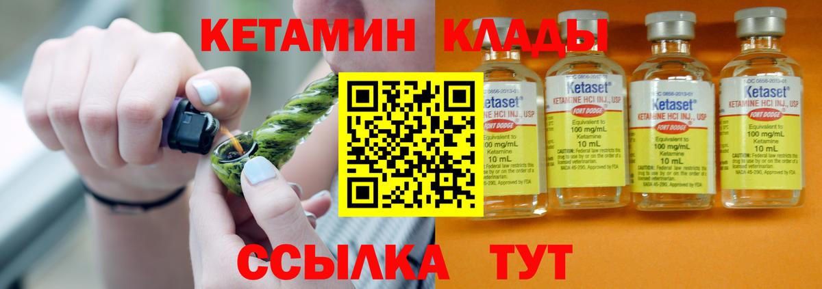 КЕТАМИН VHQ Елабуга