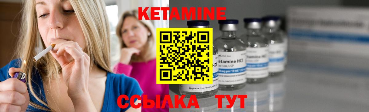 Елабуга  КЕТАМИН ketamine  Кетамин VHQ  Вход с VPN 