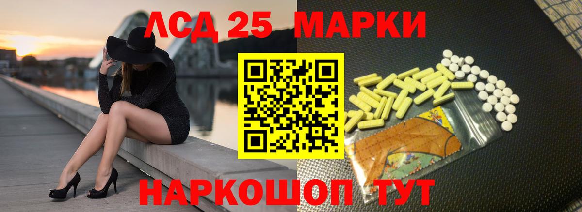 ЛСД экстази кислота  Вход с VPN  Лсд 25 экстази ecstasy  Елабуга 