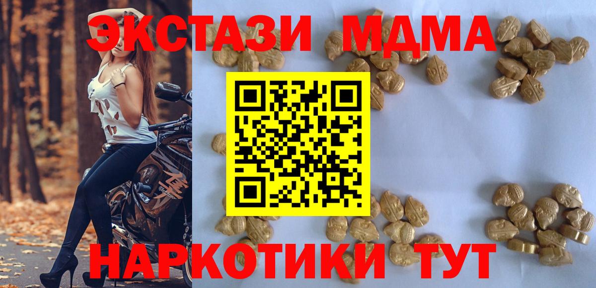 MDMA crystal  Вход с VPN  Елабуга 