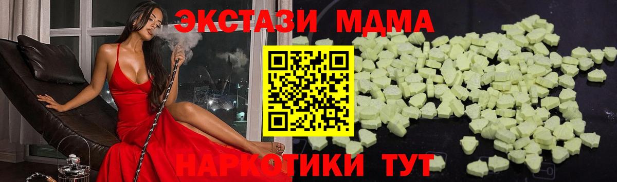 MDMA VHQ Елабуга