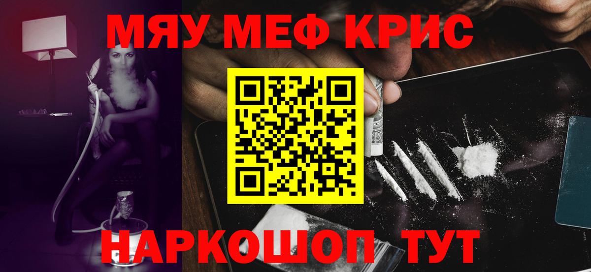 Меф мука Елабуга