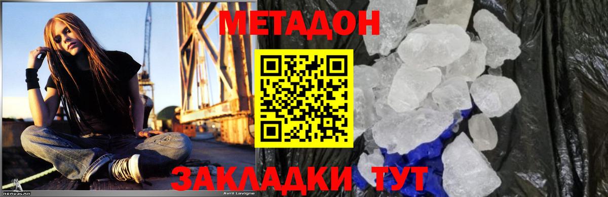 Елабуга  МЕТАДОН кристалл  маркетплейс какой сайт  МЕТАДОН мёд  Вход с VPN 