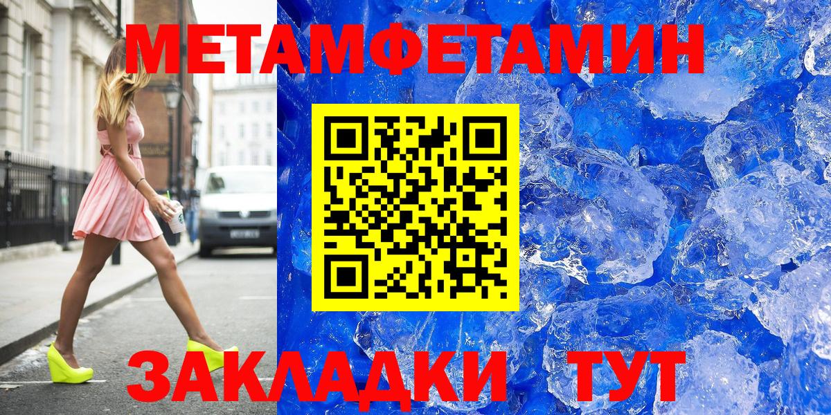 Елабуга  Метамфетамин Декстрометамфетамин 99.9%  Вход с VPN 