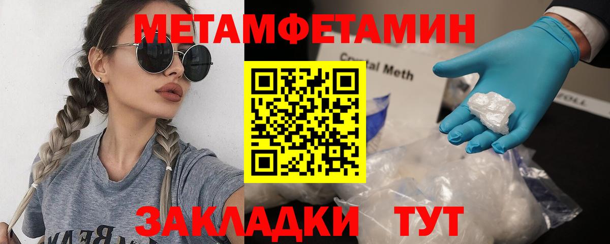 Метамфетамин кристалл Елабуга