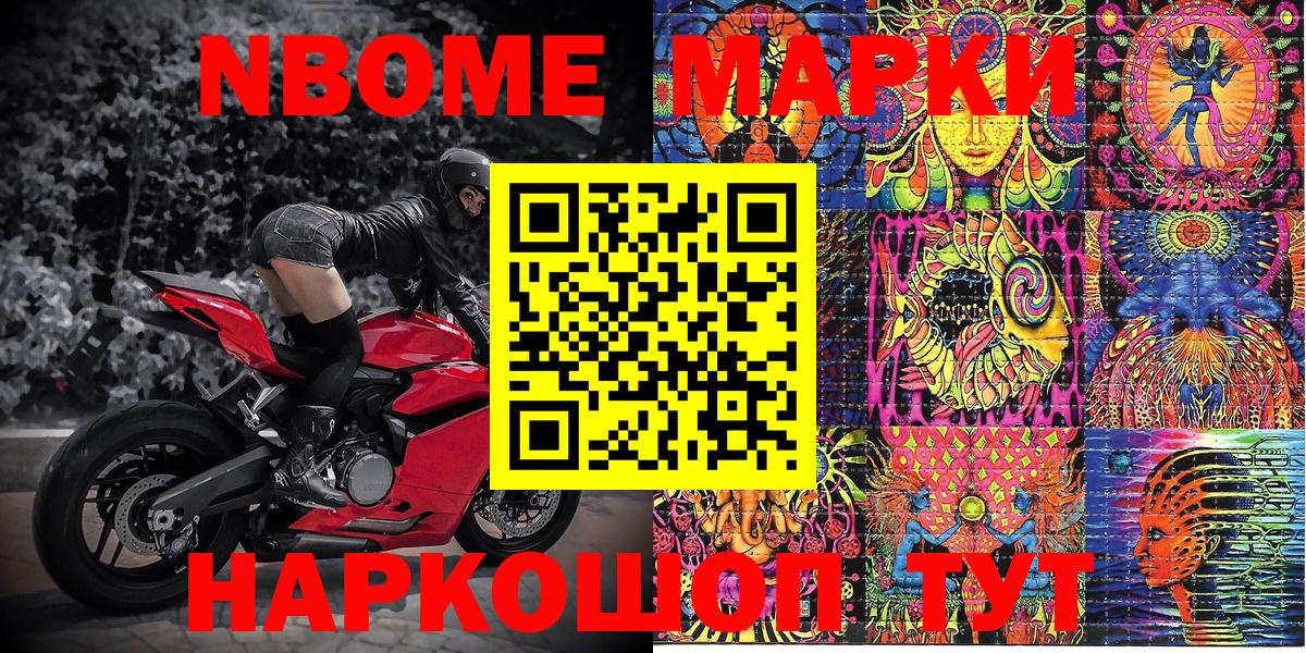 Наркотические марки 1500мкг  Вход с VPN  Елабуга 