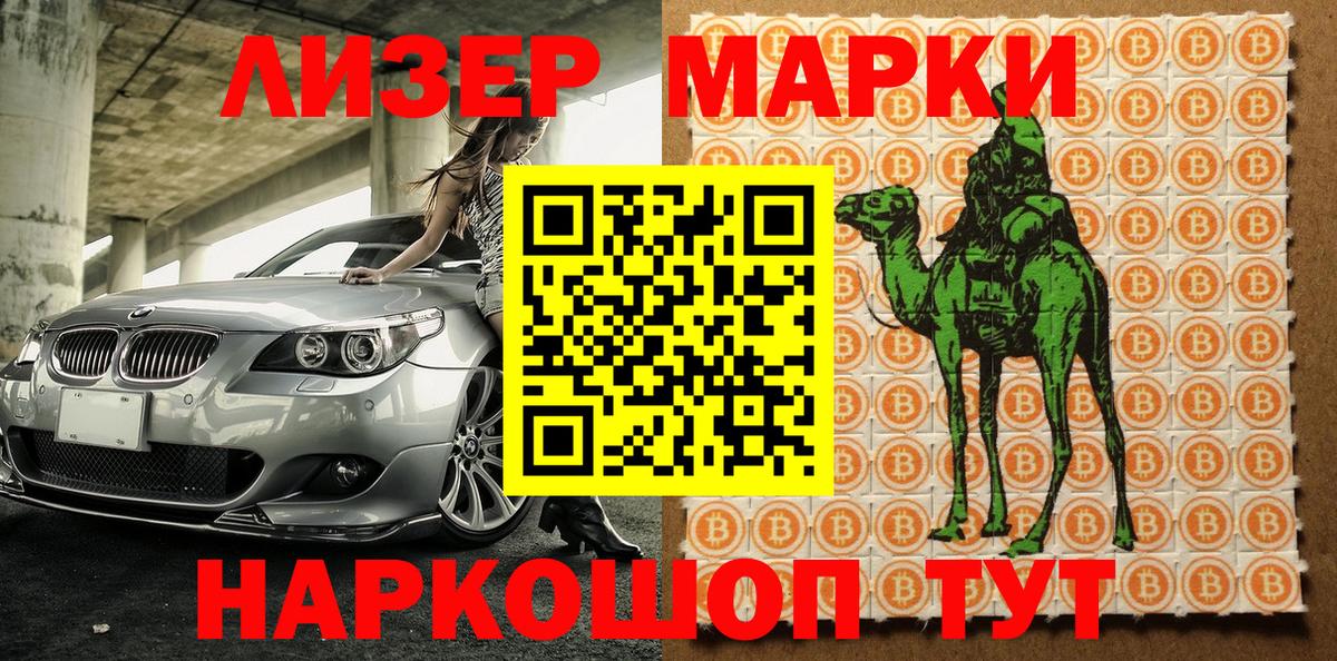 Марки NBOMe 1500мкг Елабуга